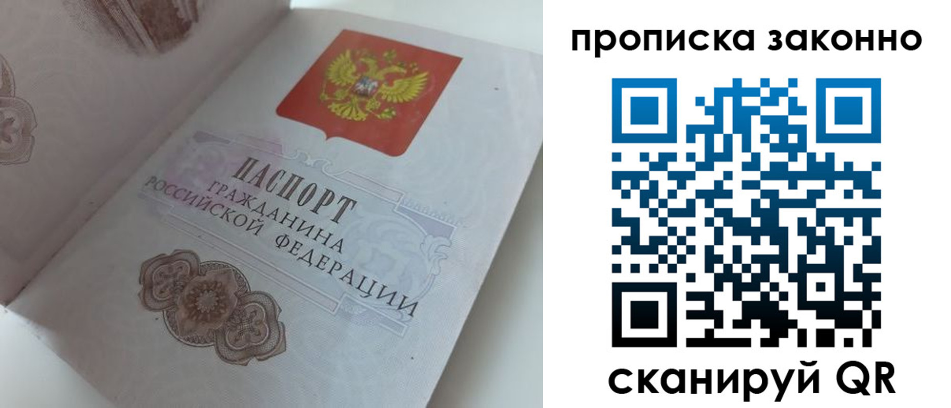 временная регистрация адрес в Кудрово
