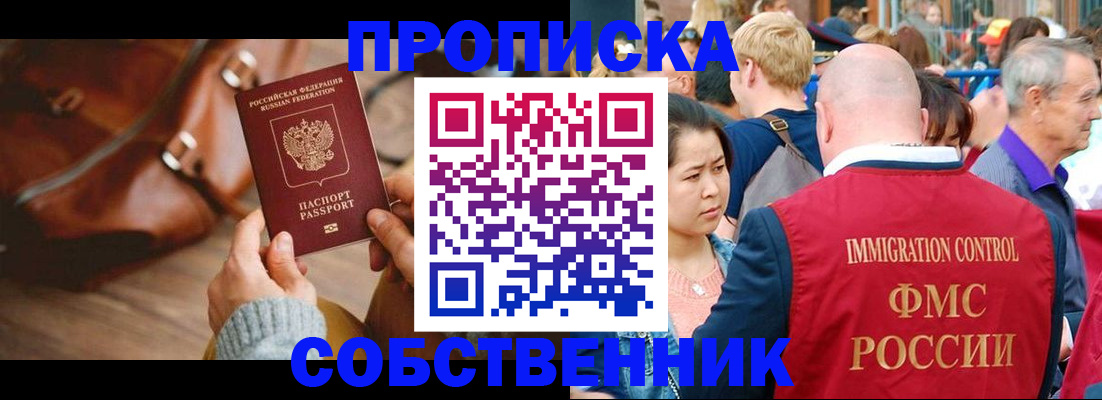 прописка ребенка в Кудрово
