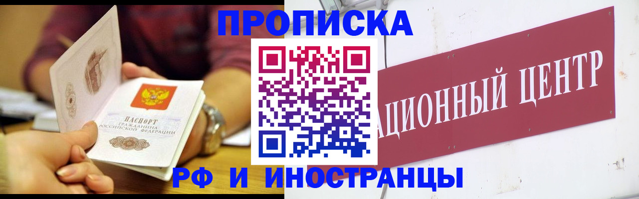 прописка в квартире в Кудрово